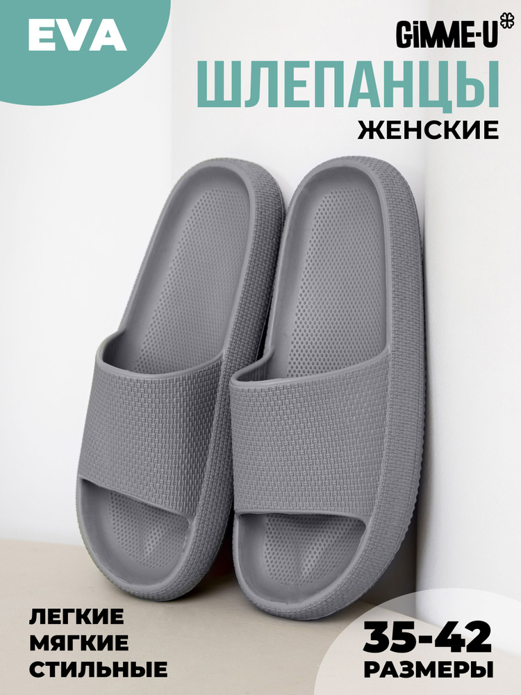 Шлепанцы #1