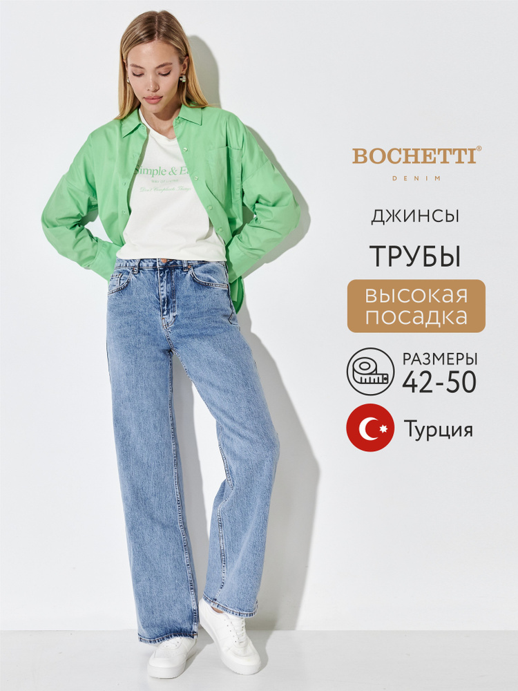 Джинсы BOCHETTI #1