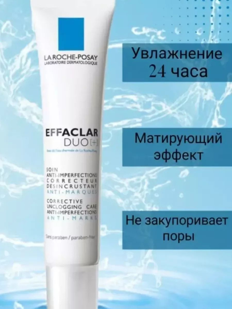 Корректирующий крем-гель La Roche-Posay Effaclar DUO+ , 40 мл #1