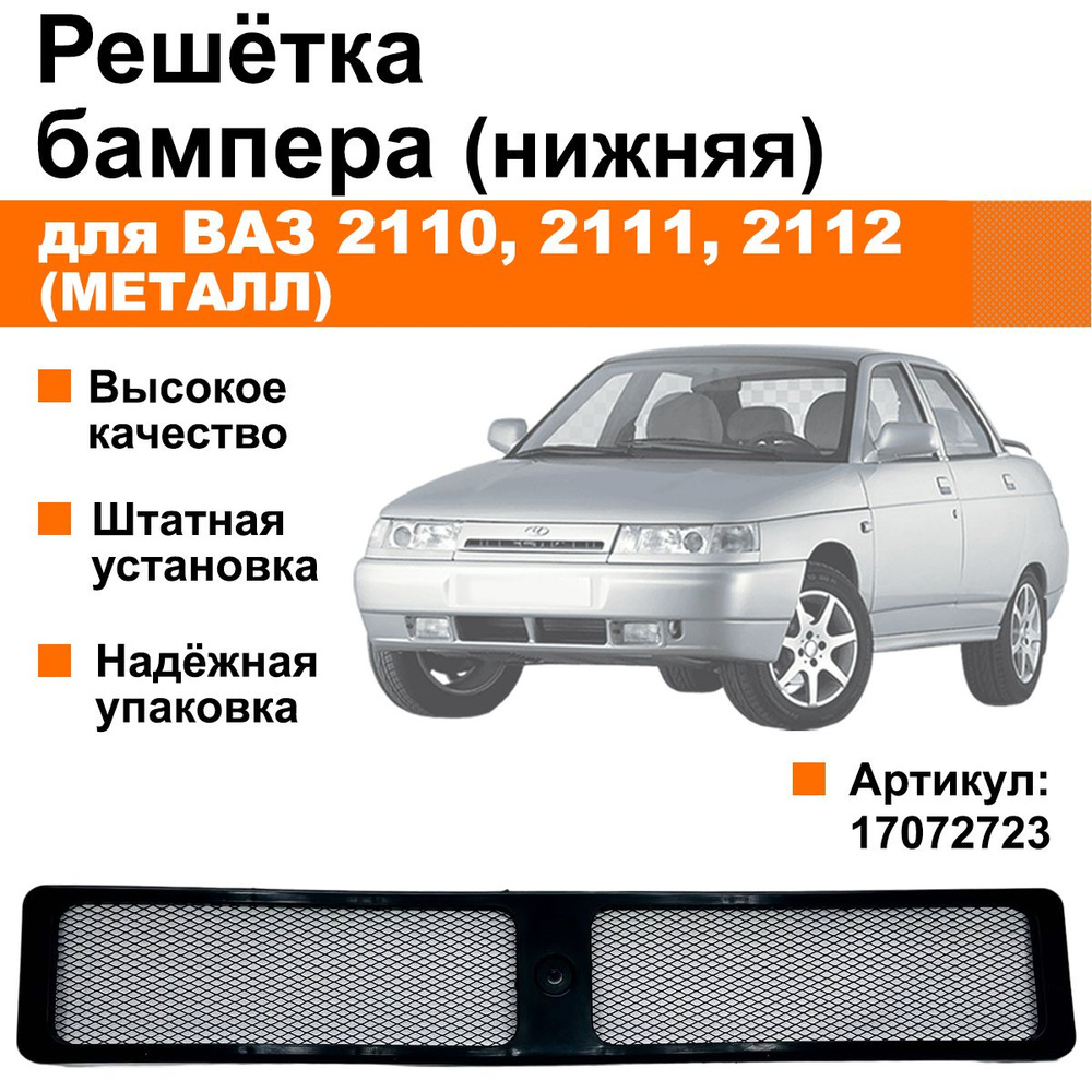 Хромированный обвес из нержавеющей стали на Subaru XV 2012 г.в.