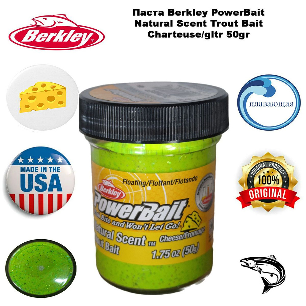 Паста Berkley PowerBait Natural Scent Trout Bait Cheese Charteuse/gltr ...