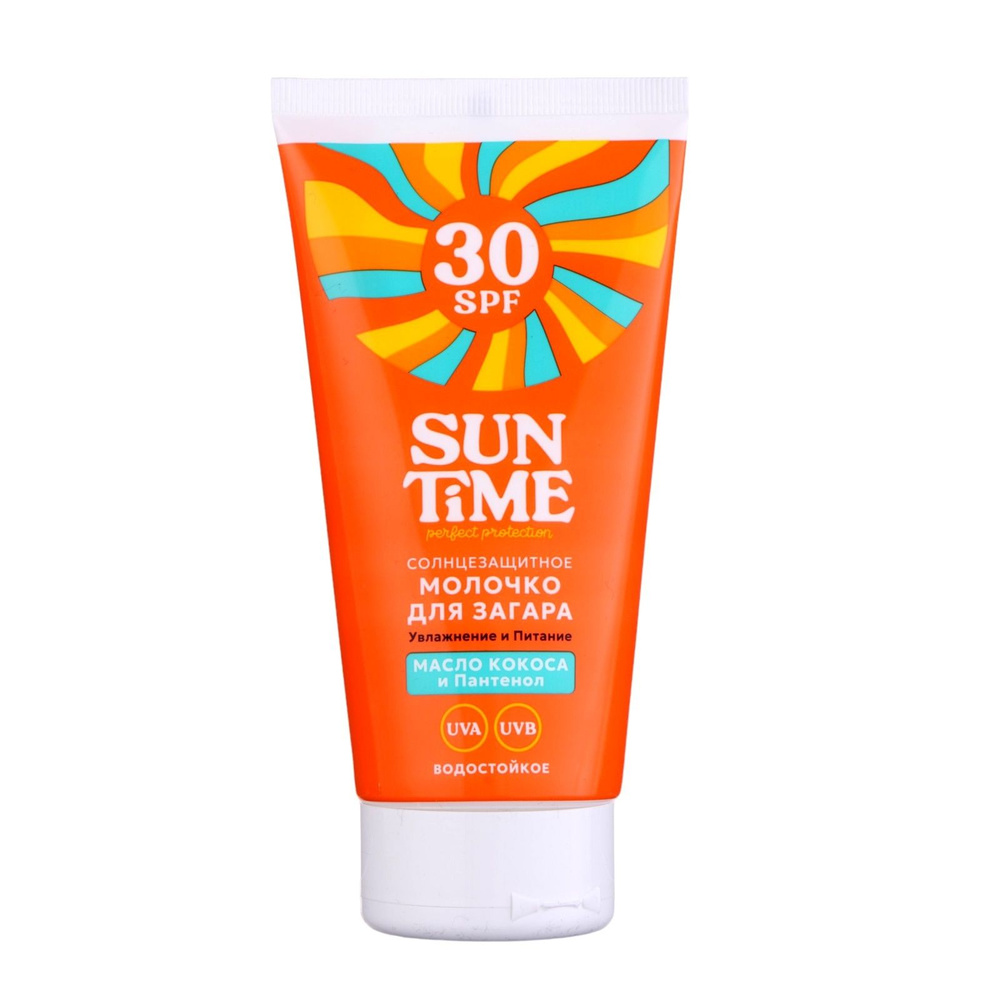 Молочко солнцезащитное для загара Sun Time SPF 30, 150 мл - купить с ...