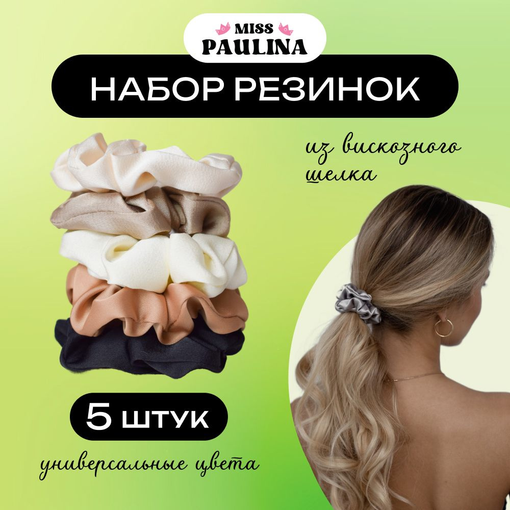 Miss Paulina Набор аксессуаров для волос 5 шт. #1