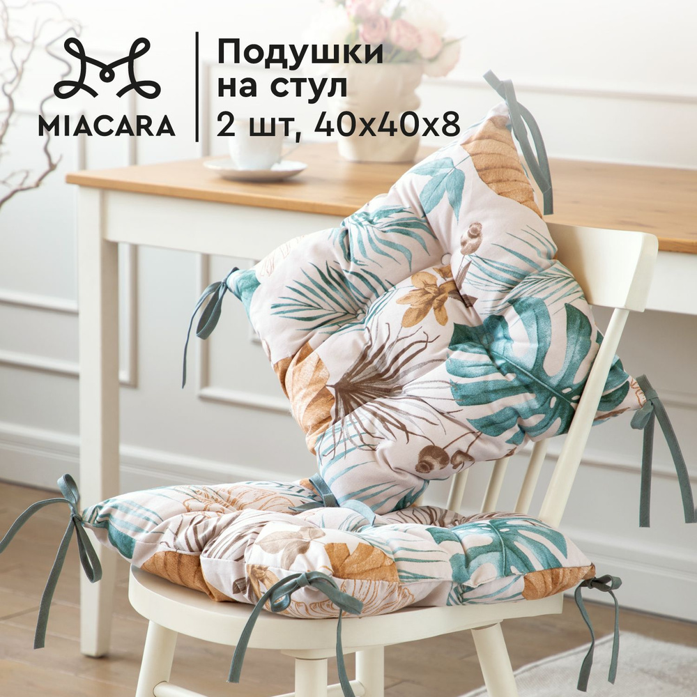 Mia Cara Новогодняя Подушка на стул 2 шт квадратные 40х40 Tropical palm 30662-2  #1