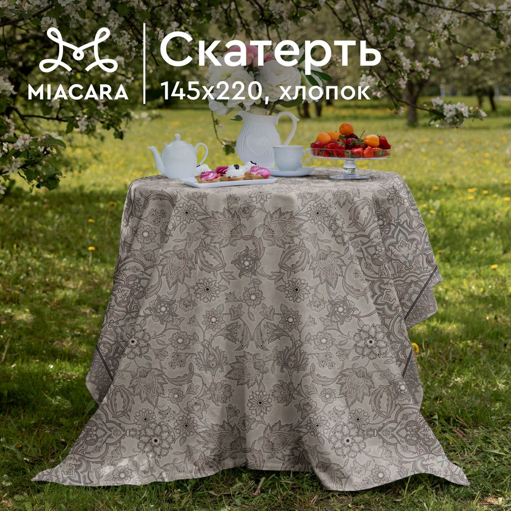 Mia Cara Скатерть на стол 145х220 30300-2 Ожерелье #1