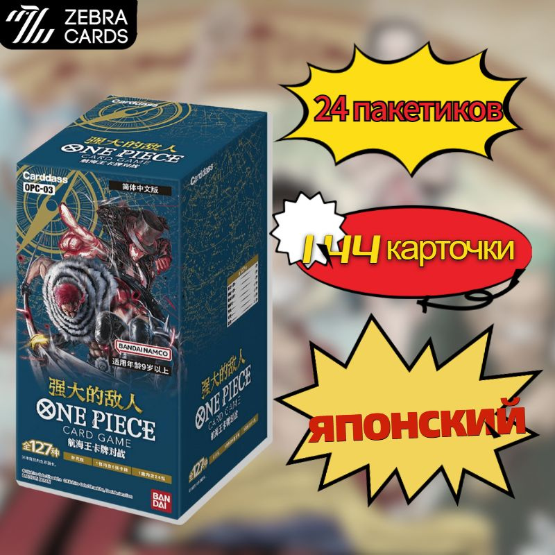 Bandai Ван Пис Card Game коллекционные игровые карточки от One Piece(Японская версия)  #1