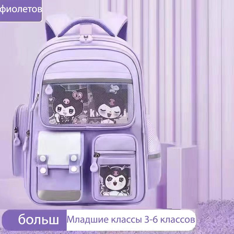 Женский рюкзак для начальной школы Sanrio Kuromi, для 1-6классов  #1