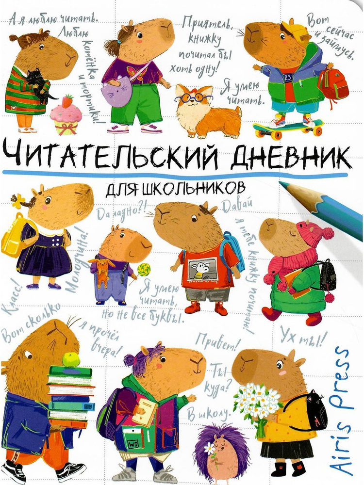 Блокнот #1