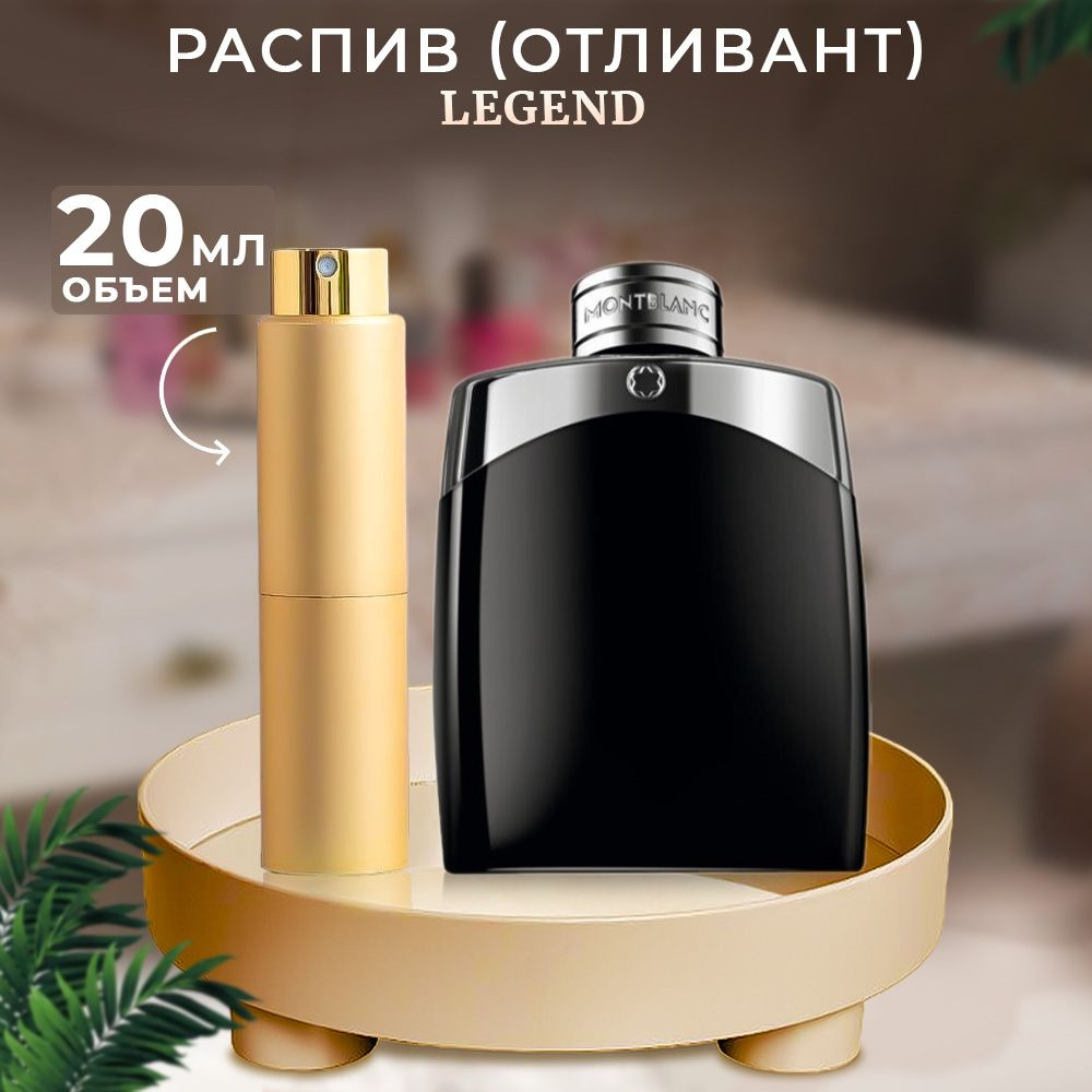 Legend парфюмерная вода 20мл #1