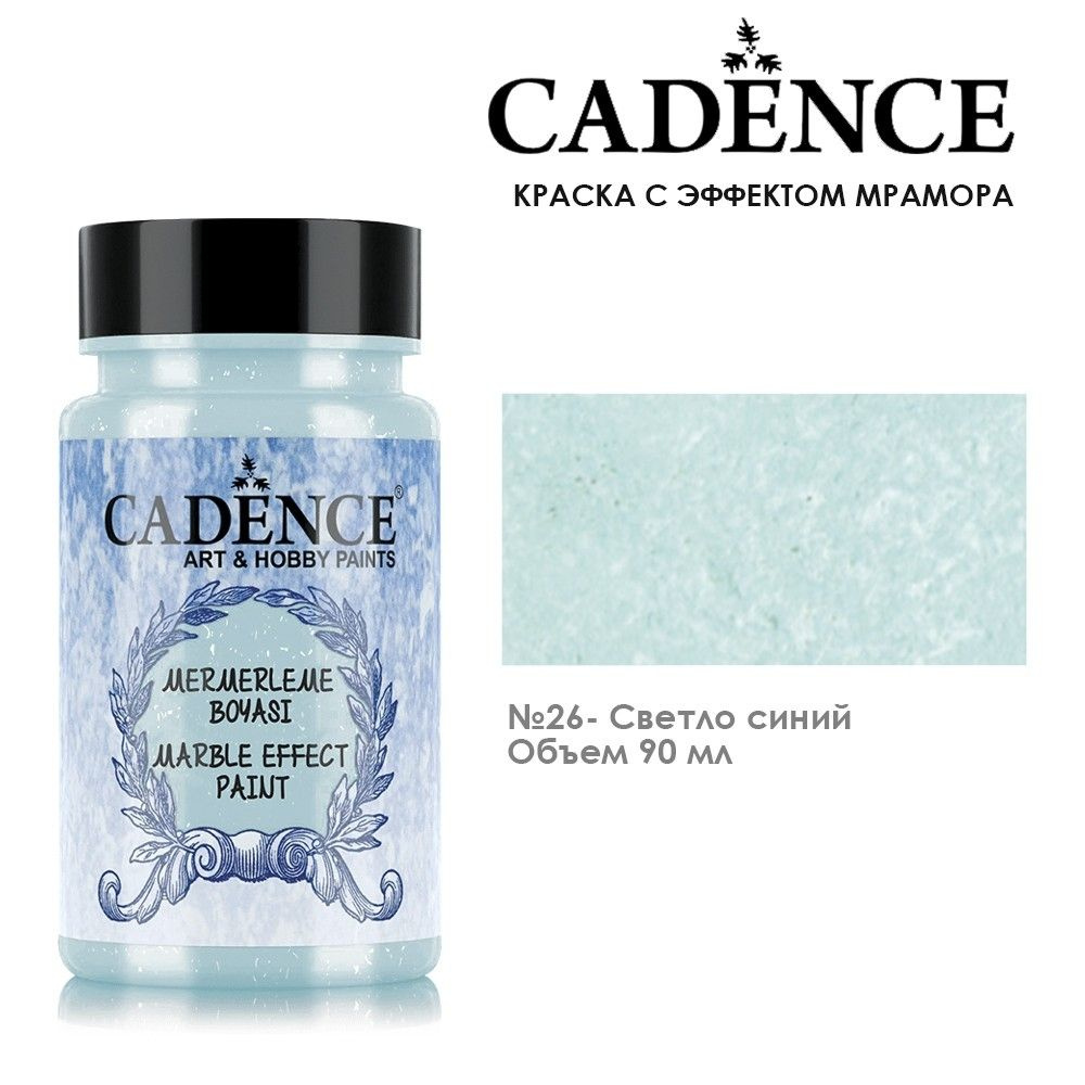 Краска с эффектом мрамора Cadence "Marble Effect" 90мл №26 светло синий  #1