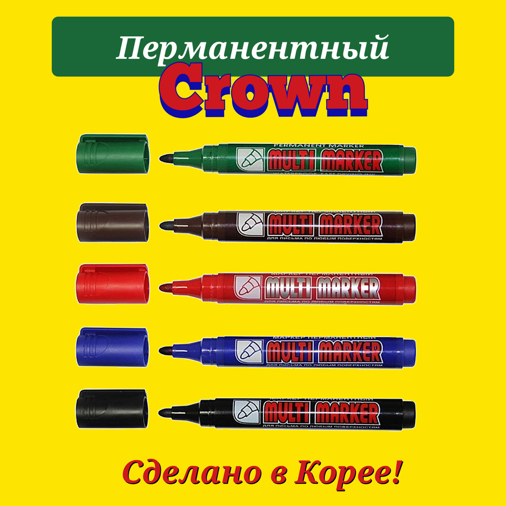 Crown Набор маркеров, 5 шт. #1