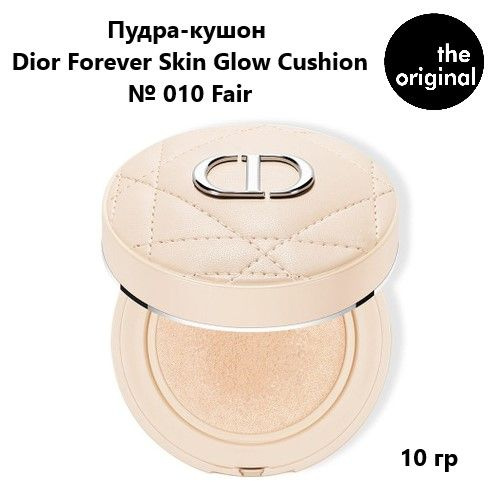 Dior cushion best sale