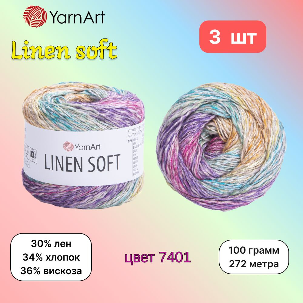 Пряжа YarnArt Linen soft Желт-розов-бирюза (7401) 3 мотка 100 г/272 м (30% лен/36% вискоза/34% хлопок) #1