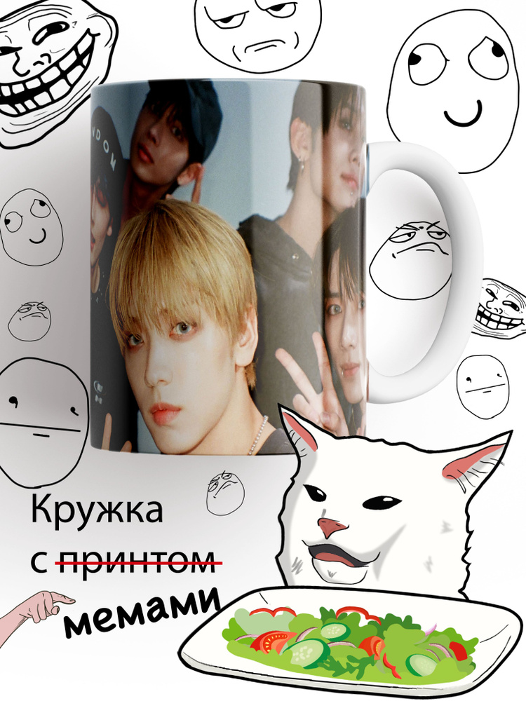 Кружка TXT, Tomorrow by Together (1) #1