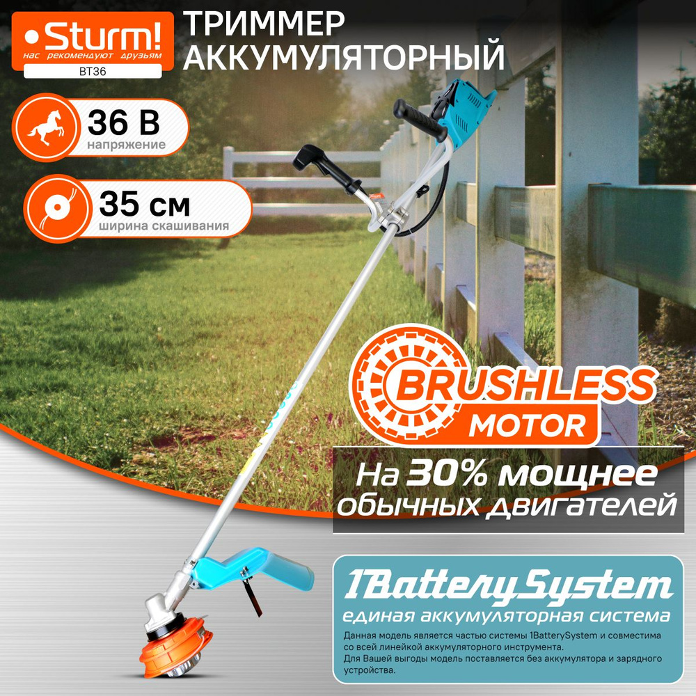 Триммер аккумуляторный Sturm! BT36 1BatterySystem #1