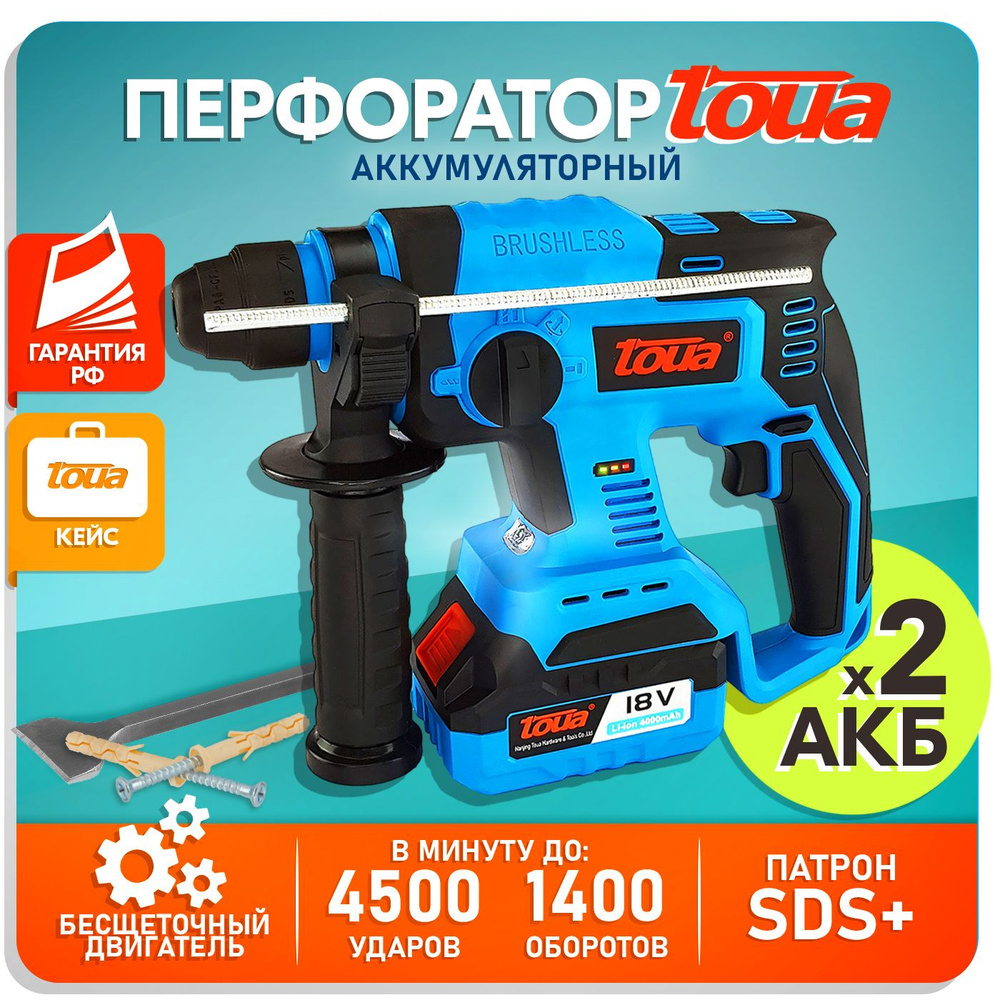 Перфоратор #1