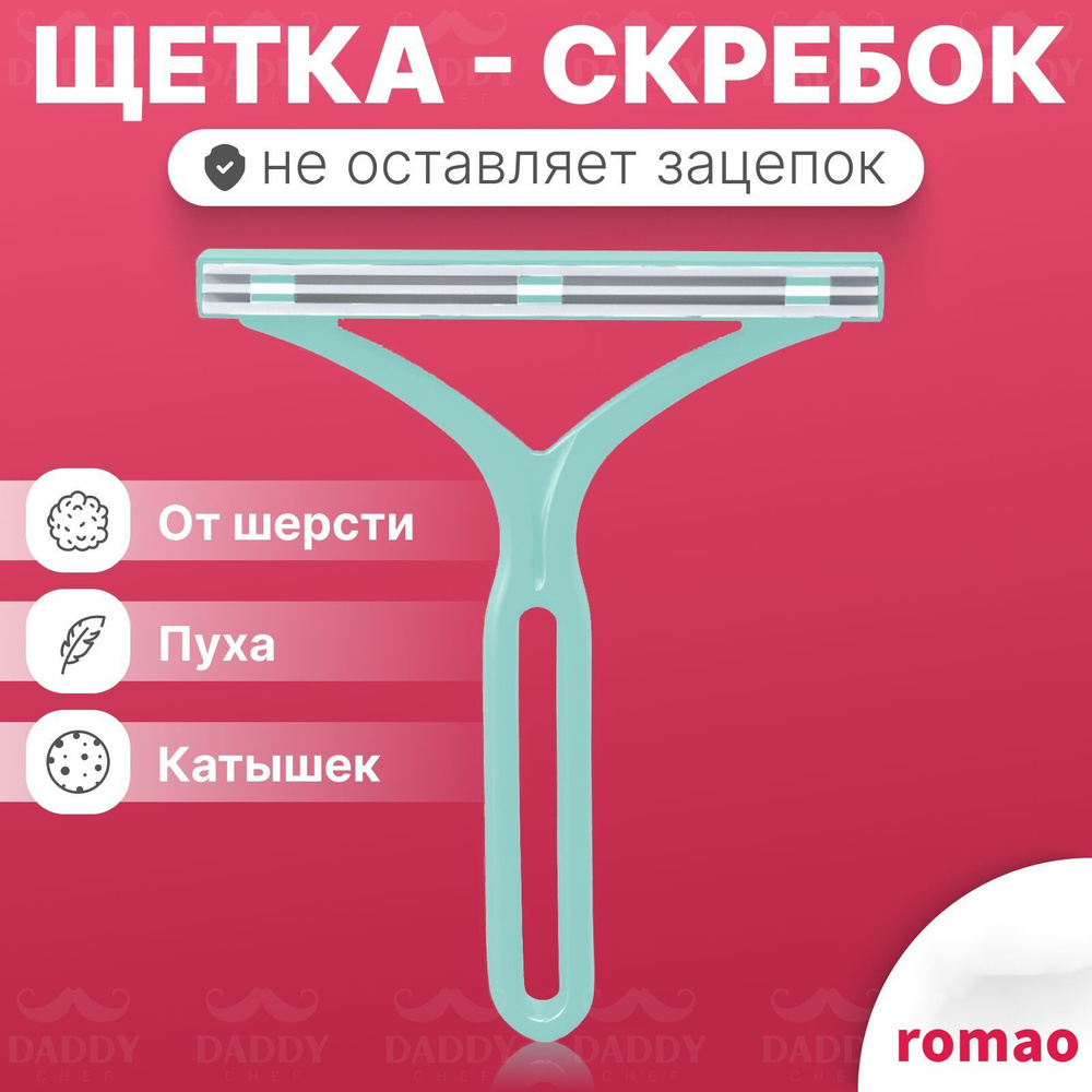 Щетка для одежды 1 шт #1