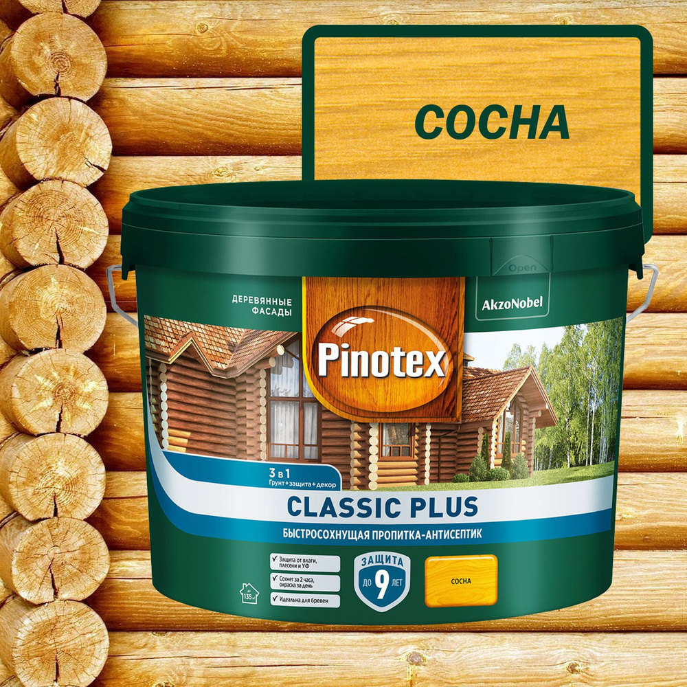 Пропитка декоративная для защиты древесины Pinotex Classic Plus 3 в 1 сосна  9 л. - купить по низкой цене в интернет-магазине OZON (210883552)