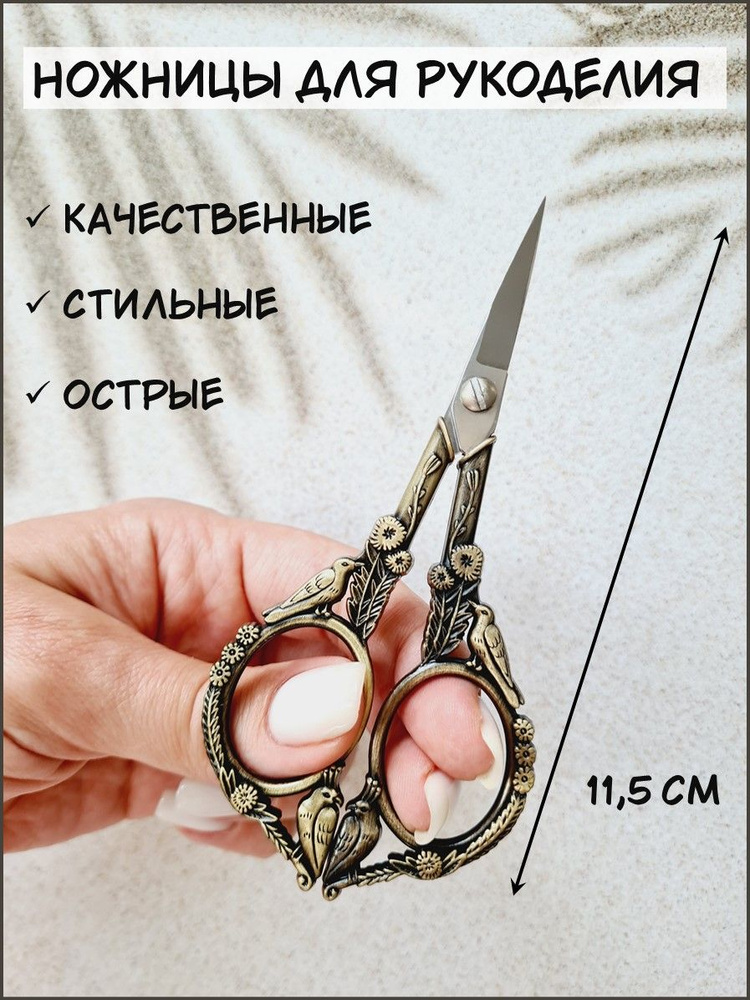 Ножницы портновские купить на OZON по низкой цене (1913881683)