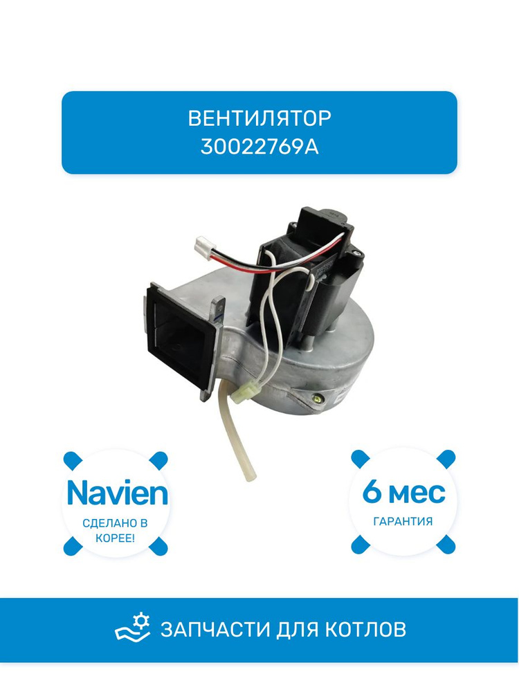 Вентилятор (30022769А) #1
