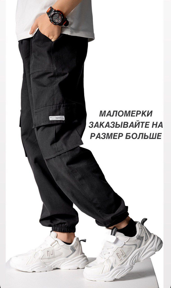 Брюки бананы #1