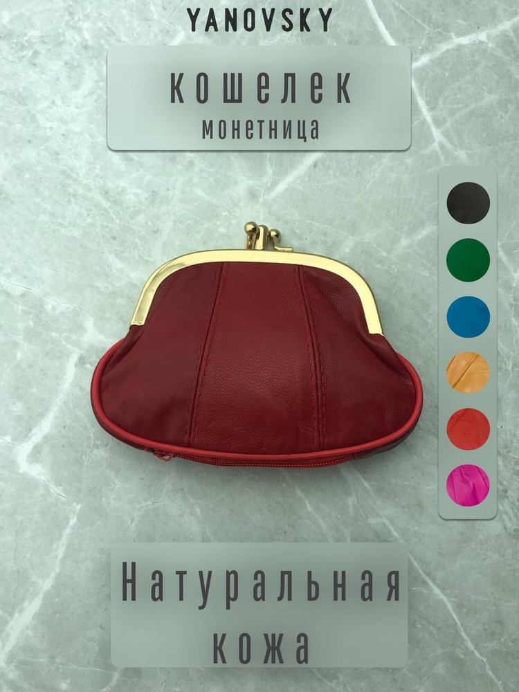 Женский кожаный кошелек с наружной монетницей BK Leather 501-01 (Турция) черный гладкий