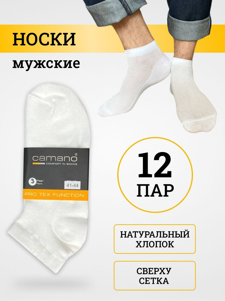 Носки Hanz, 12 пар #1