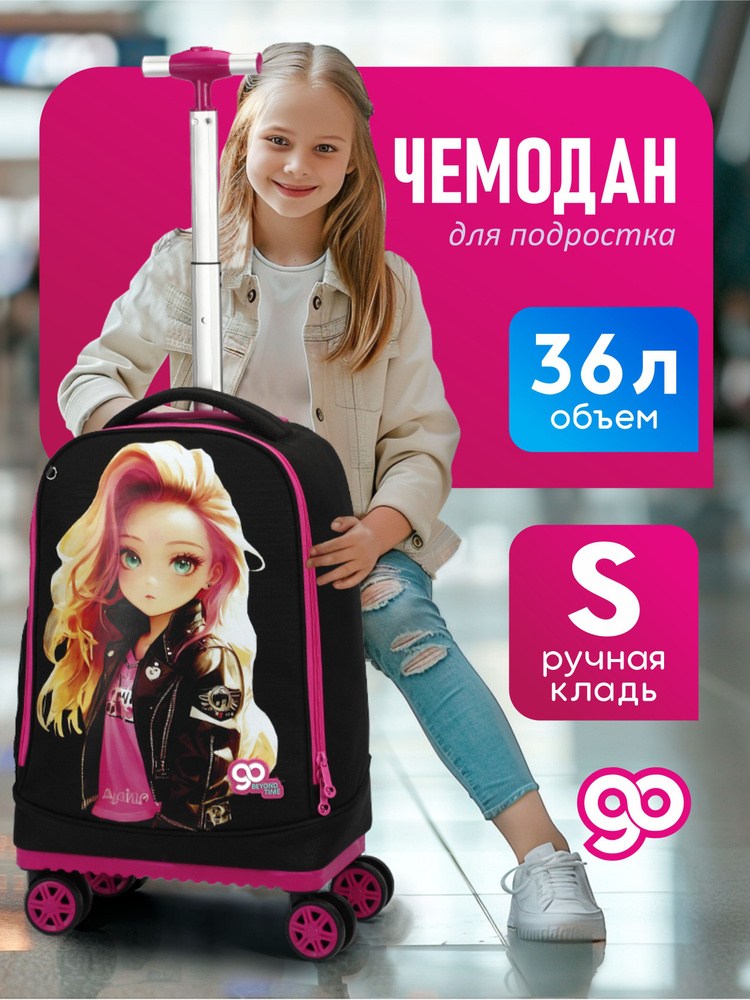 Чемодан детский #1