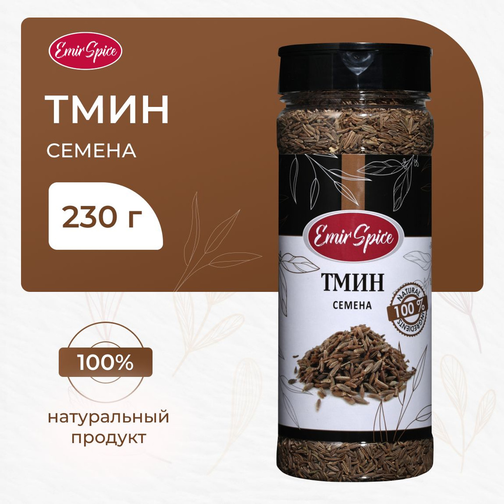 Тмин семена 230 г Emir Spice #1