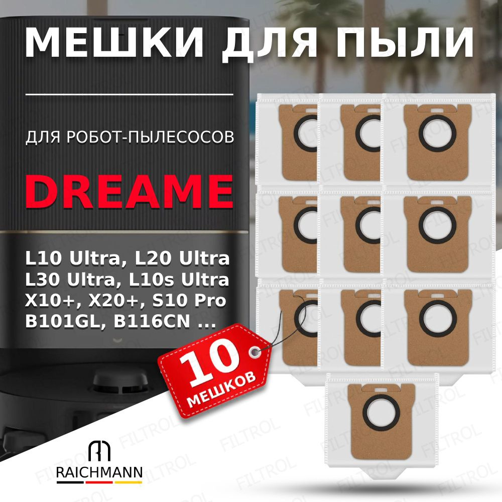 Мешок пылесборник (10 шт.) для робота-пылесоса Dreame Bot L10s Pro, L10s Ultra, Mijia Omni Robot X10, #1