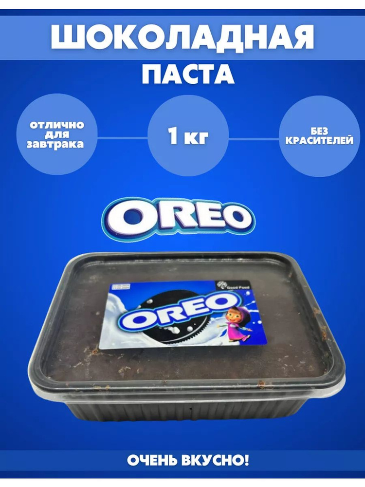 Шоколадная паста Oreo #1