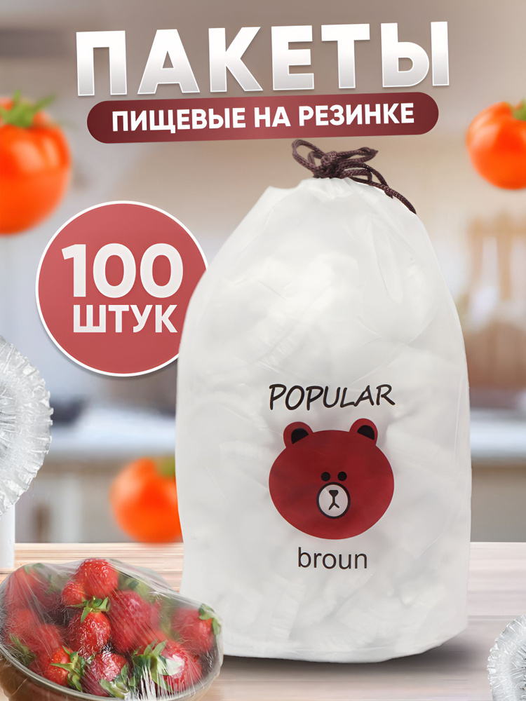 Пакет для хранения продуктов, 32 см #1