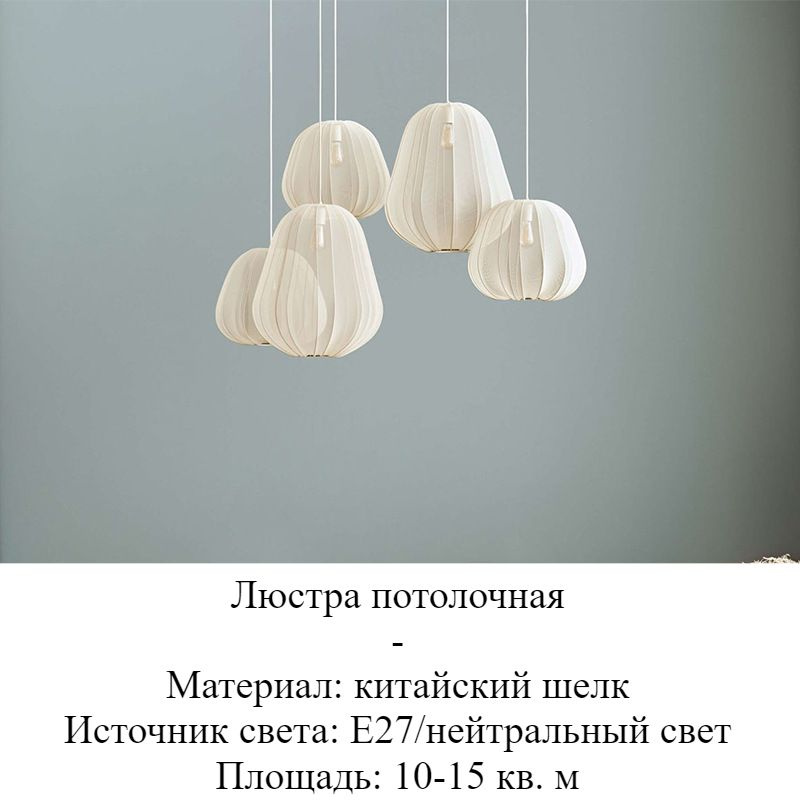 Люстра, E27 #1