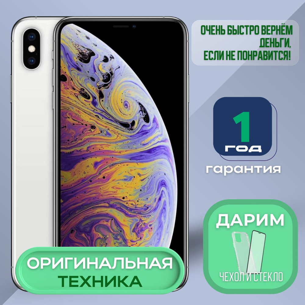 Apple Смартфон iPhone XS 4/64 ГБ, серебристый, Восстановленный #1