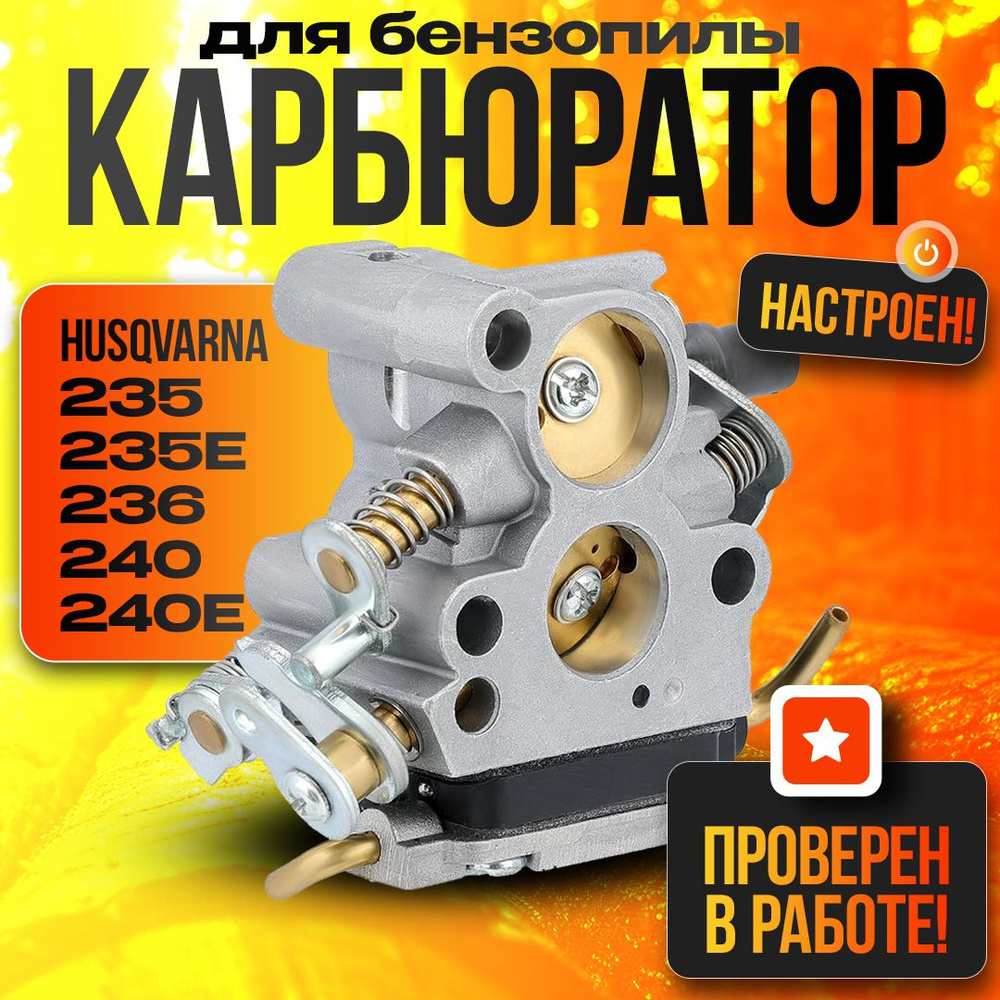 Стартер для бензопилы Husqvarna 135 / Husqvarna 140 / Husqvarna 435 4 зацепа легкий старт