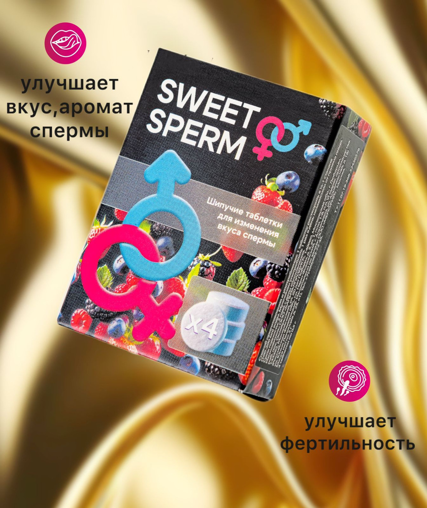 MAXI SPERM (Увеличенный объем спермы) ЭРИК ФАВР КОРОБКА ИЗ 60 КАПСУЛ