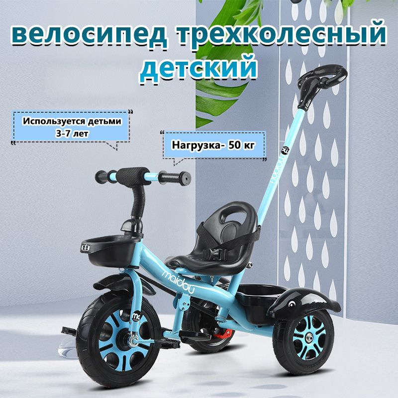Велосипед трехколесный детский WQGD-A97, Ярко-синий - купить с ...