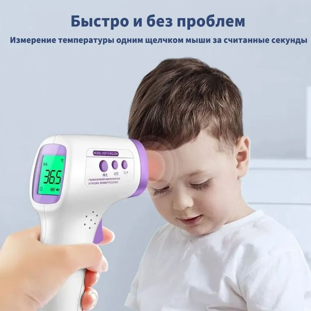 Пирометр #1