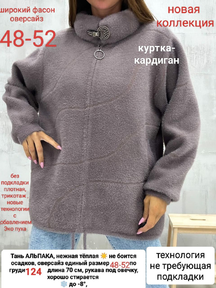 Кардиган #1