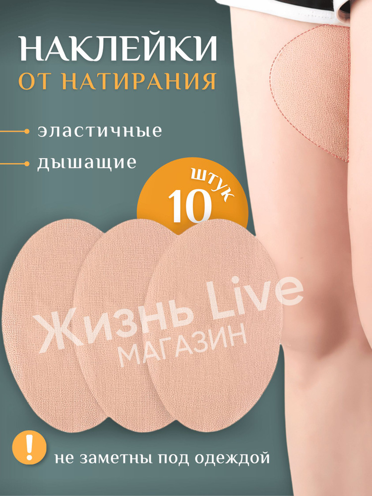 Бандалетки #1