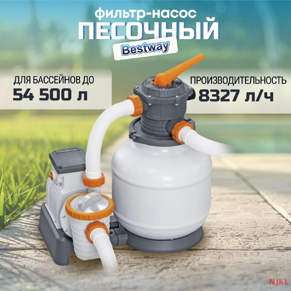 Фильтр-насос песочный для бассейна, Bestway, 8327 л/ч купить на OZON по ...
