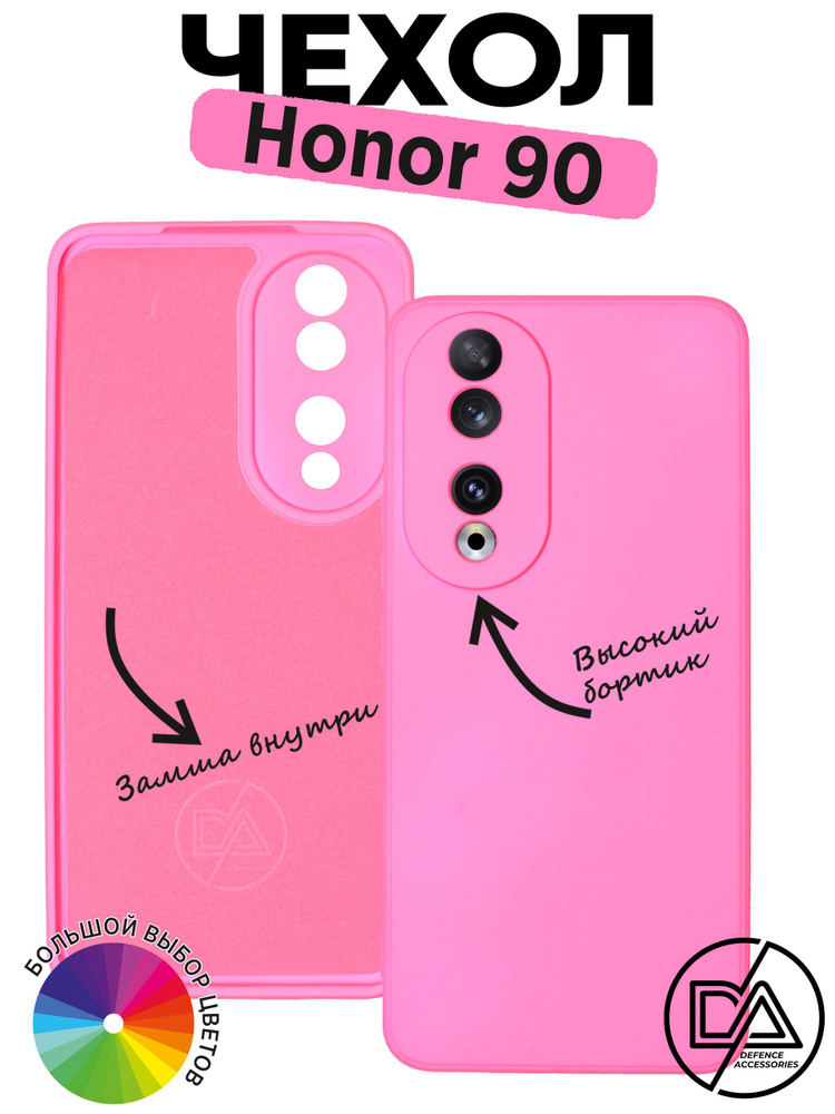 Чехол для Honor 90 #1