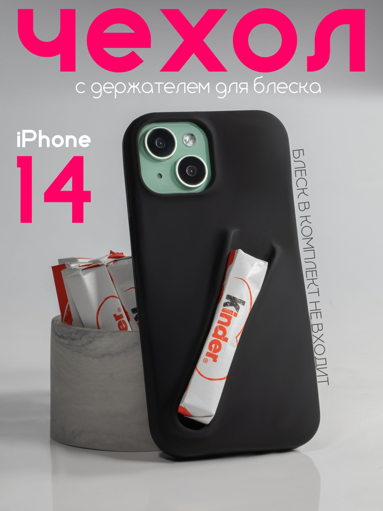 Чехол Rhode на iPhone 14 #1