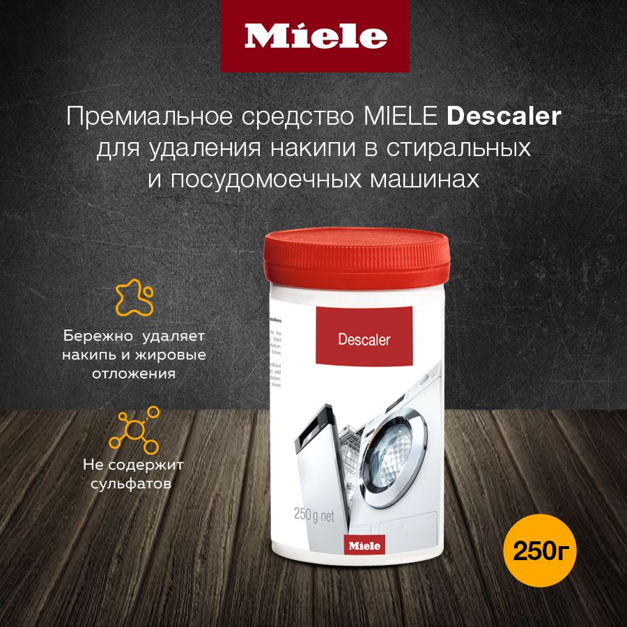 Премиальное средство MIELE DESCALER для удаления накипи в стиральных и посудомоечных машинах, 250г.  #1