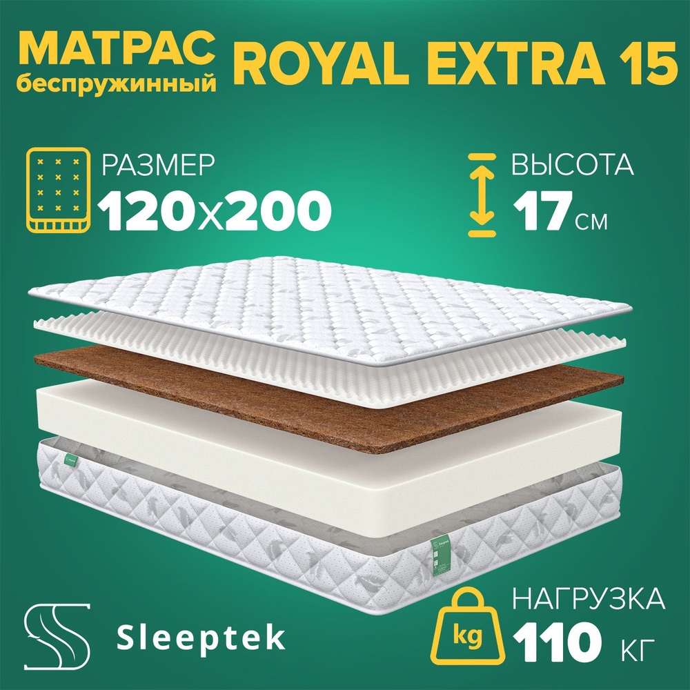 Sleeptek Матрас, Беспружинный, 120х200 см #1