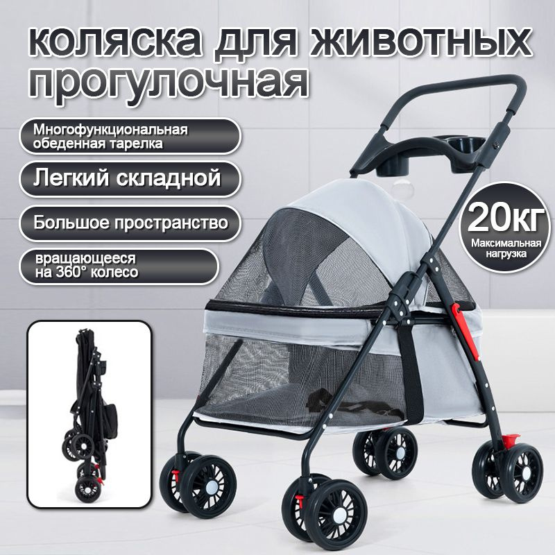 Переноска #1