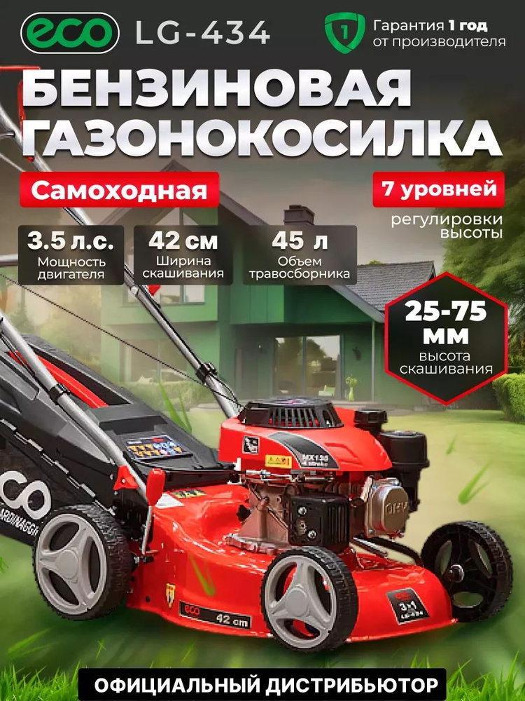 ECO Газонокосилка электрическая #1