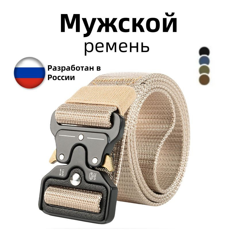 Ремень #1