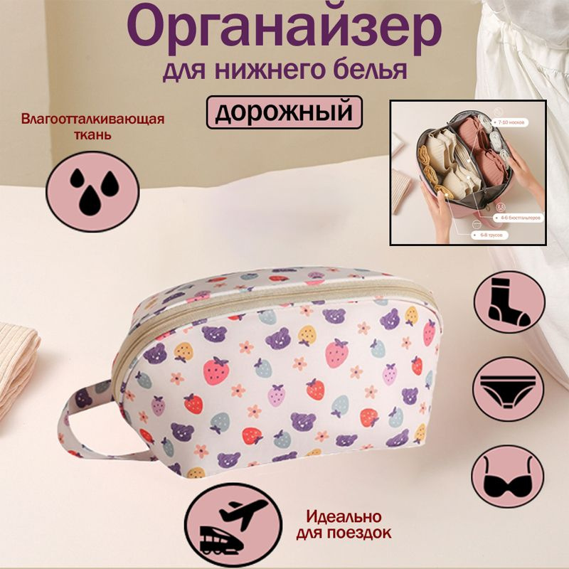 SweetSofi Органайзер для вещей 25х19х15 см.  #1