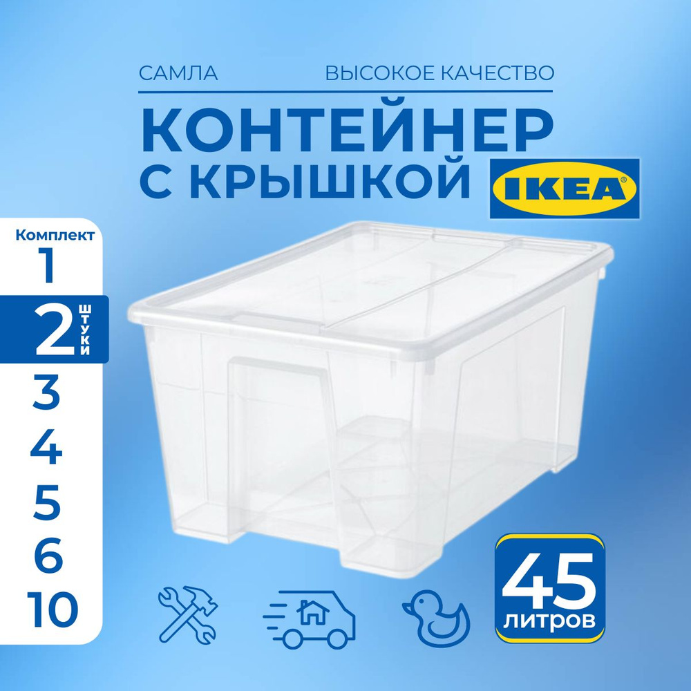 IKEA Контейнер для хранения вещей длина 57 см, ширина 39 см, высота 28 см.  #1